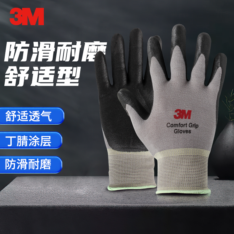 3M防割防滑耐磨加厚手套