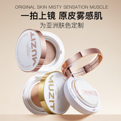 木子田柔绒雾颜气垫霜15g 遮瑕持妆气垫粉底不假白清透彩妆化妆品