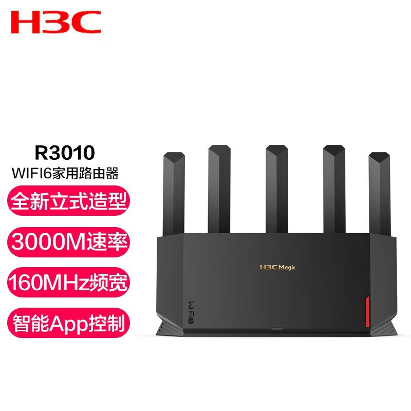 华三（H3C）R3010无线路由器千兆 无线wifi6家用宿舍游戏加速5G双频  高速穿墙王路由电竞路由 3000M 网络设备/网络相关 普通路由器 原图主图