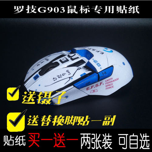 罗技适用于有线贴膜全包创意鼠标