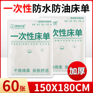 一次性床单防水防油美容院推拿按摩床垫加厚无纺布旅行酒店隔脏用