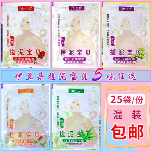 搓泥浴宝全身男女通用皮袋儿童