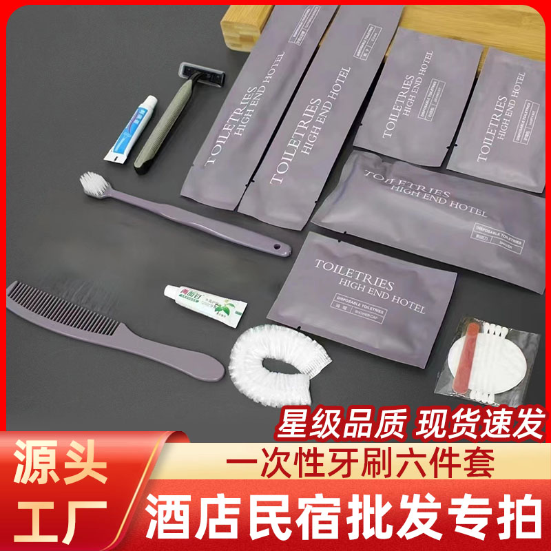 酒店一次性牙具六件套宾馆用牙刷