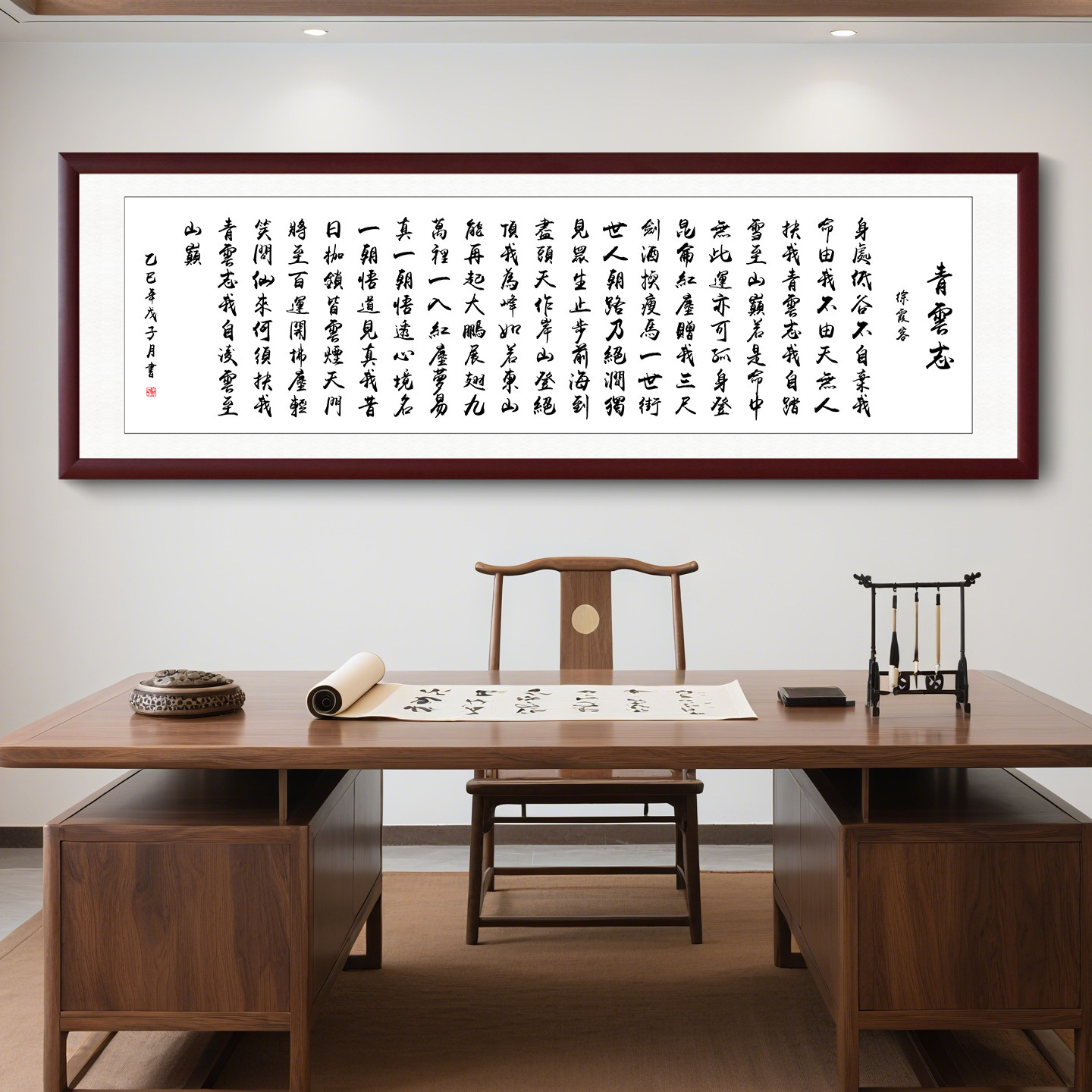 青云志字画办公室挂画中式客厅沙发背景墙装饰画书房茶室名人书法