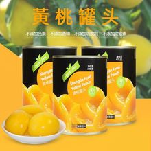 厂家直销包邮丰县特产新鲜糖水黄桃罐头425g5听休闲零食三省井