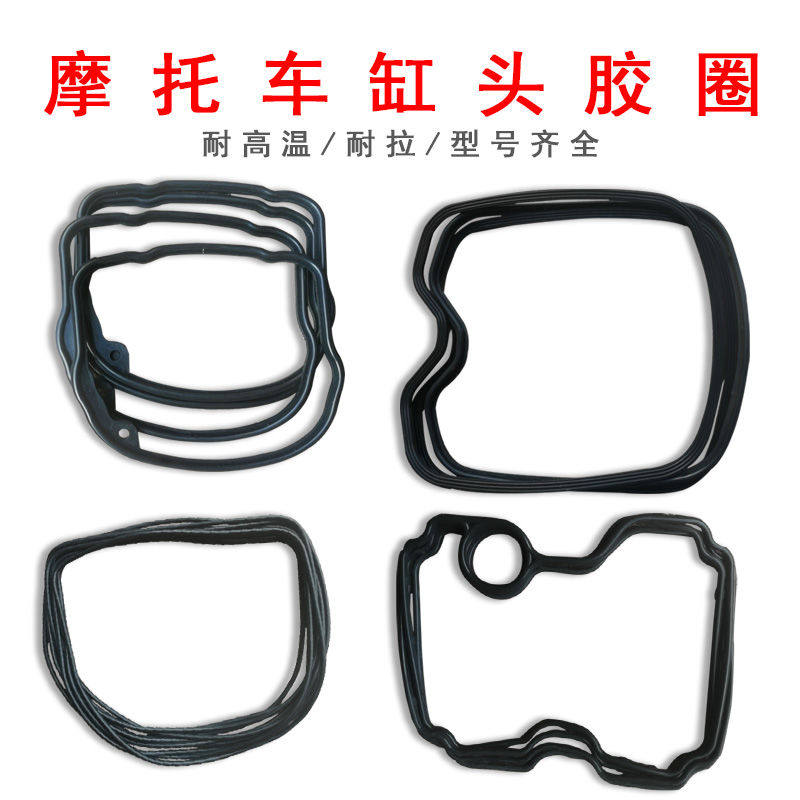 摩托車氣缸蓋墊氣門室蓋膠圈缸頭蓋密封膠圈 CG125 GY6-125等膠圈在類目 摩托車/裝備/配件, 其他摩托車用品中 - 來自Buy2taobao.com提供專業的淘寶代購服務