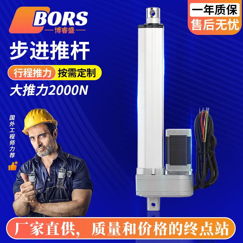 直流电动推窗器升降直流电动推杆自动化工业电动伸缩杆升降器