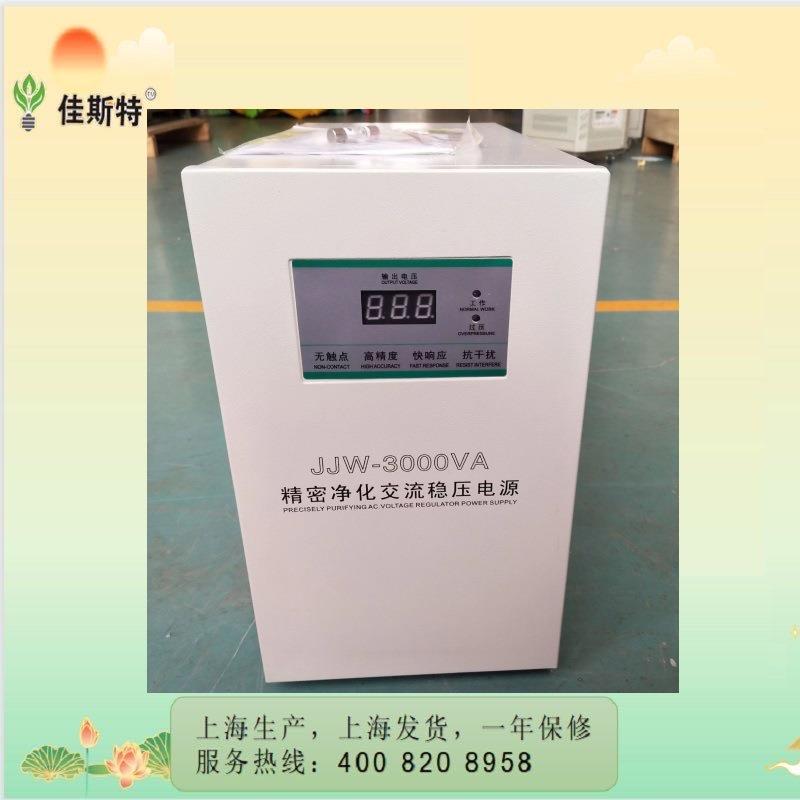 家用220v单相稳压器 10/15203050kva稳压电源净化交流稳压器