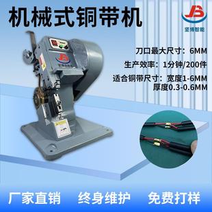 銅帶機生產廠家熱流道接線壓緊發熱管發熱絲接線端子機加熱片接線