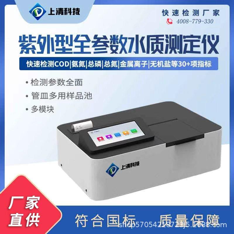 外测油仪污水处理厂法油分浓度检测仪分光测油仪实验室专用