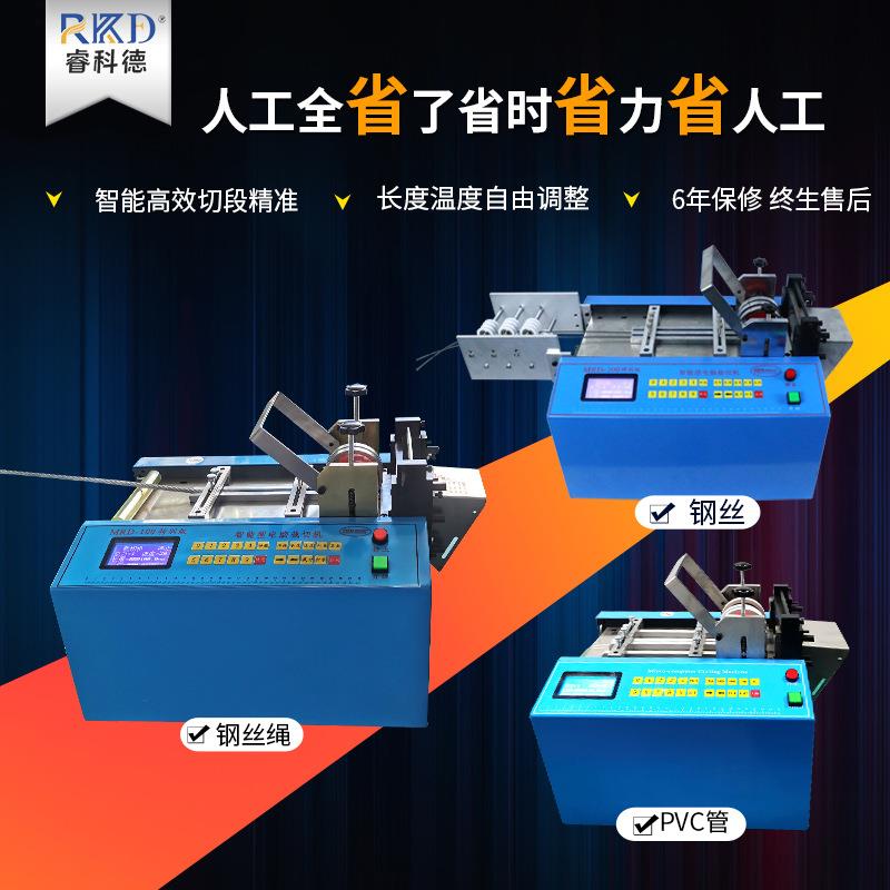 MRD-100特别版钢丝绳自动切断机 钢丝绳自动裁切机钢丝绳自动剪断