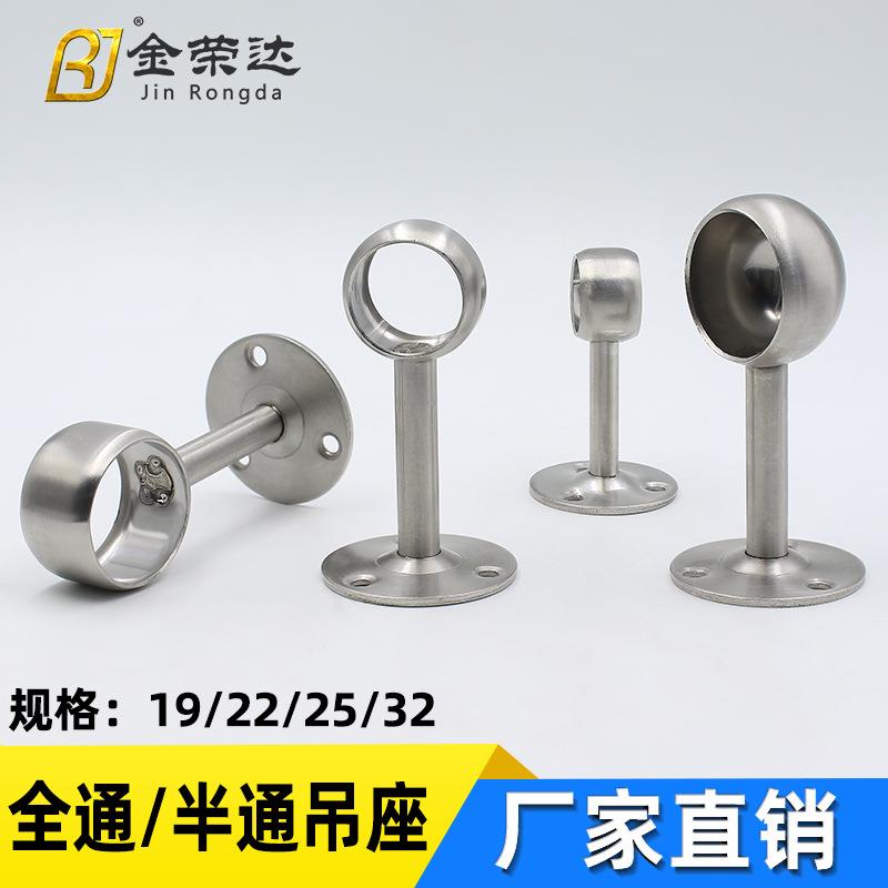 不锈钢加厚法兰座衣柜挂衣杆管座圆管座窗帘座高脚座