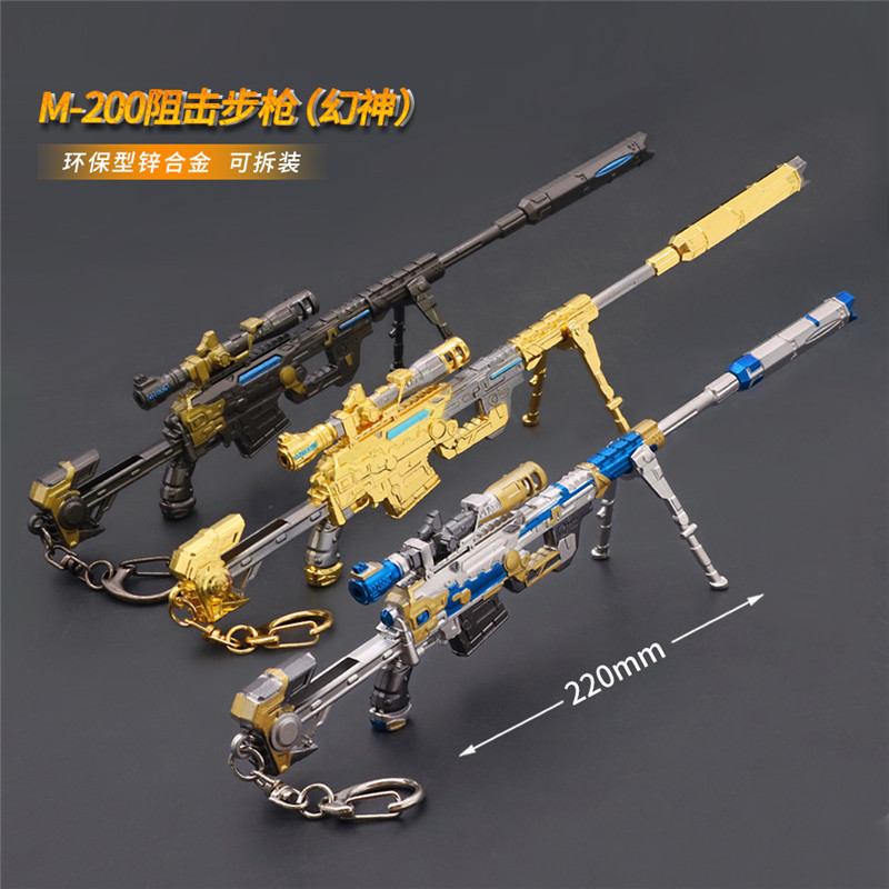 游戏周边实物英雄武器幻神m200狙击枪合金模型枪手办金属小枪玩具