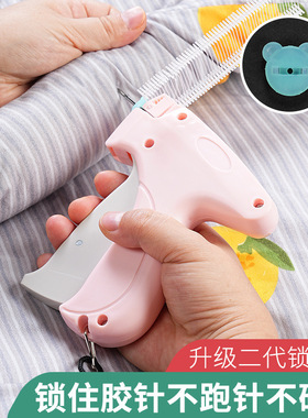 Quick Clothing Fixer 缝纫枪 被子固定神器吊牌枪软硅胶无针