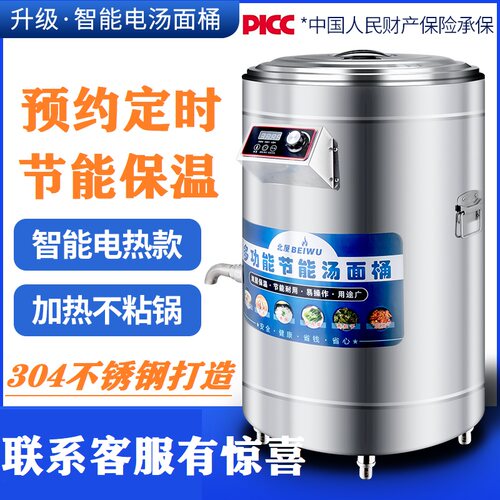 商用大容量煮面炉北屋煲汤卤肉桶