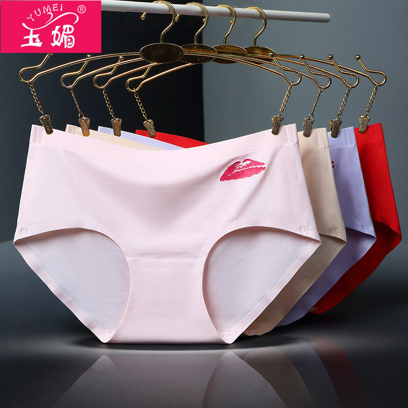 玉媚4条装无痕内裤女士冰丝清大码清一片式提臀中腰三角嘴唇短裤在类目 女士内衣/男士内衣/家居服, 内裤中 - 来自Buy2taobao.com提供专业的淘宝代购服务