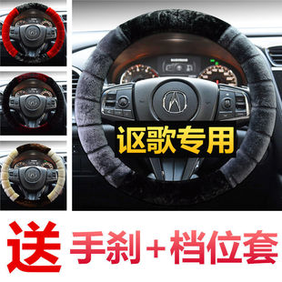 广汽讴歌CDX专用方向盘套讴歌RDX TLX讴歌TL方向盘套毛绒专用 ILX