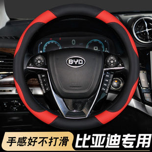 2016款 L3速锐G6方向盘套夏季 皮革把套 BYD比亚迪S7唐S6宋F3秦G5元