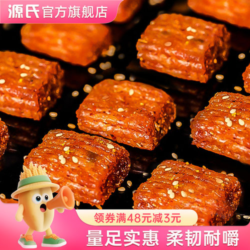源氏小包装解馋零食大刀肉辣条
