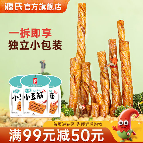 源氏童年小包装办公室休闲