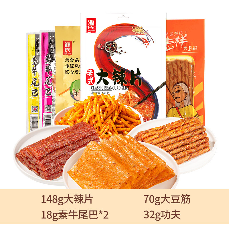 【天猫u先】源氏辣条零食8090后怀旧辣条小零食豆干小吃休闲食品