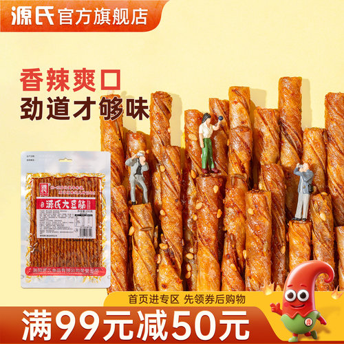 源氏小吃辣条休闲零食