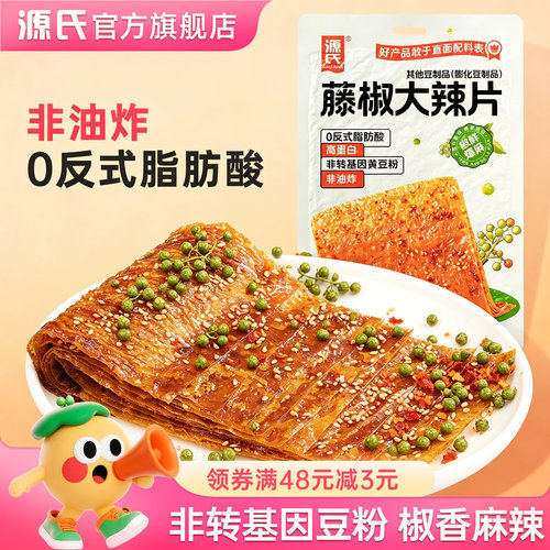 源氏藤椒大辣片豆制品麻辣解馋小零食老式手撕豆皮辣条好吃的食品