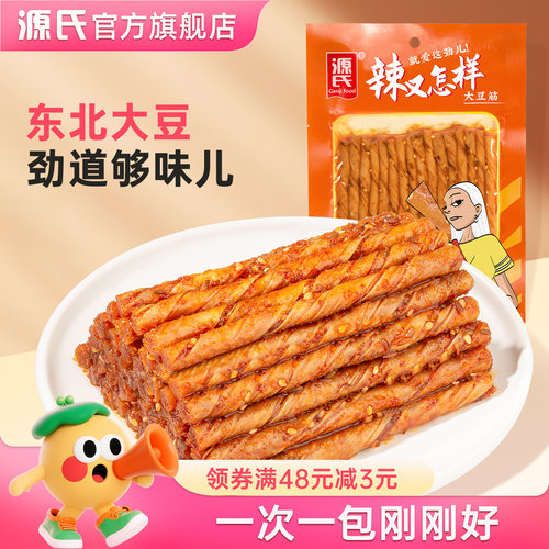 源氏大豆筋豆卷5毛钱校园休闲 零食小时候的怀旧食品豆制品香辣条