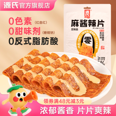 源氏麻酱辣片辣条零食大辣片