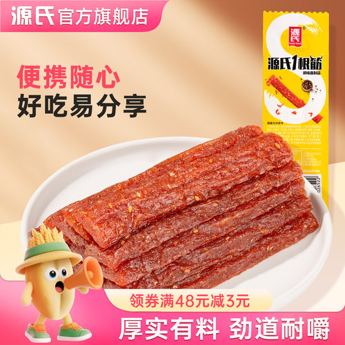 源氏一根筋牛筋辣条8090后校园怀旧休闲食品面制品即食解馋小零食