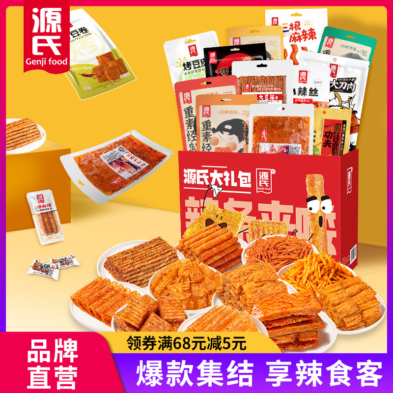 源氏麻辣味禮盒辣條休閑