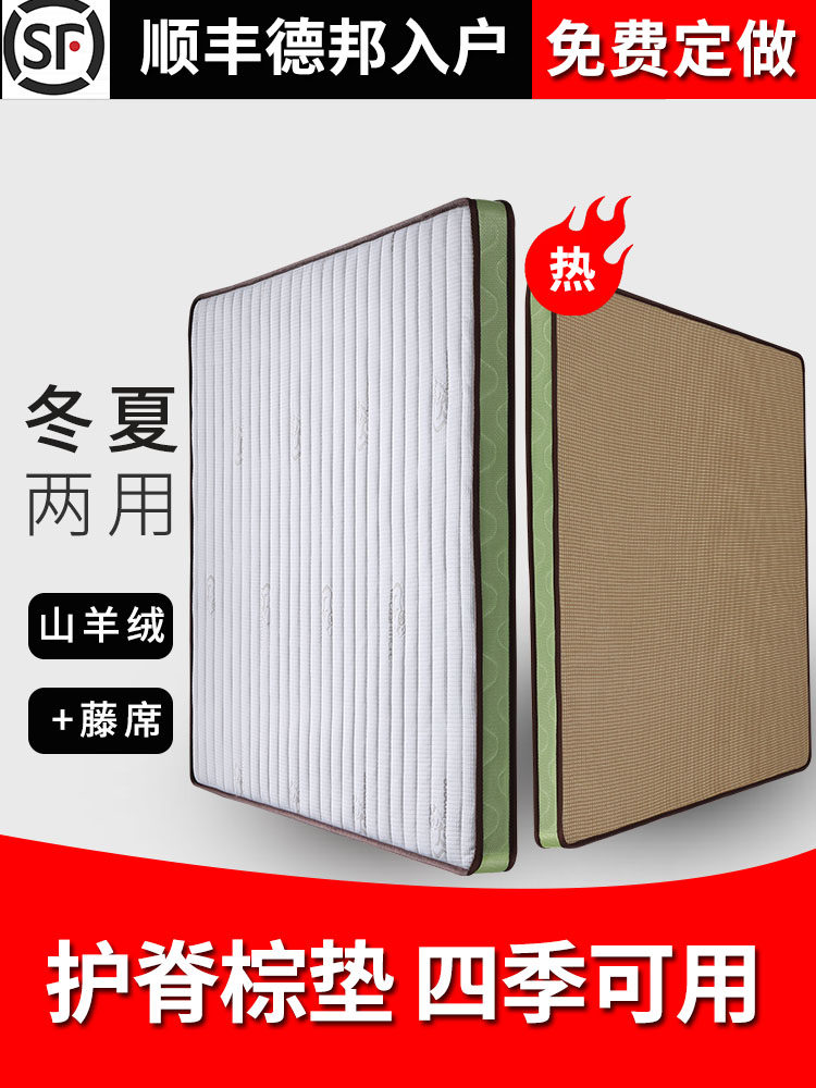 榻榻米床垫1.8X2.0椰子棕榈全棕榈床垫硬棕榈床垫脊柱保护经济1.5