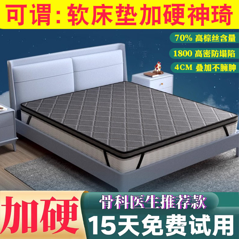 软床垫加硬神器婴儿席梦思上的硬床垫上面铺的硬垫子太软增硬超薄