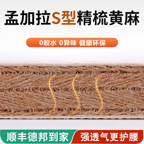 S型全黄麻偏硬护脊防螨抗菌椰棕