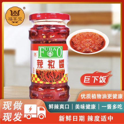 福宝牌家用辣椒酱鱼头剁椒酱拌饭拌面下饭香辣酱餐饮商用火锅蘸料