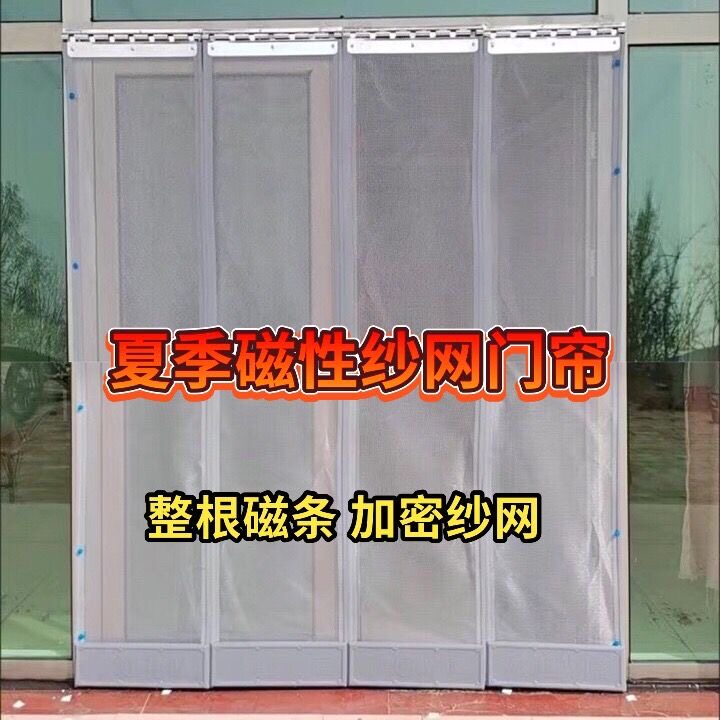 夏季防蚊门帘2026新款高档加密纱网磁吸隔断家商用防蚊虫通风透气