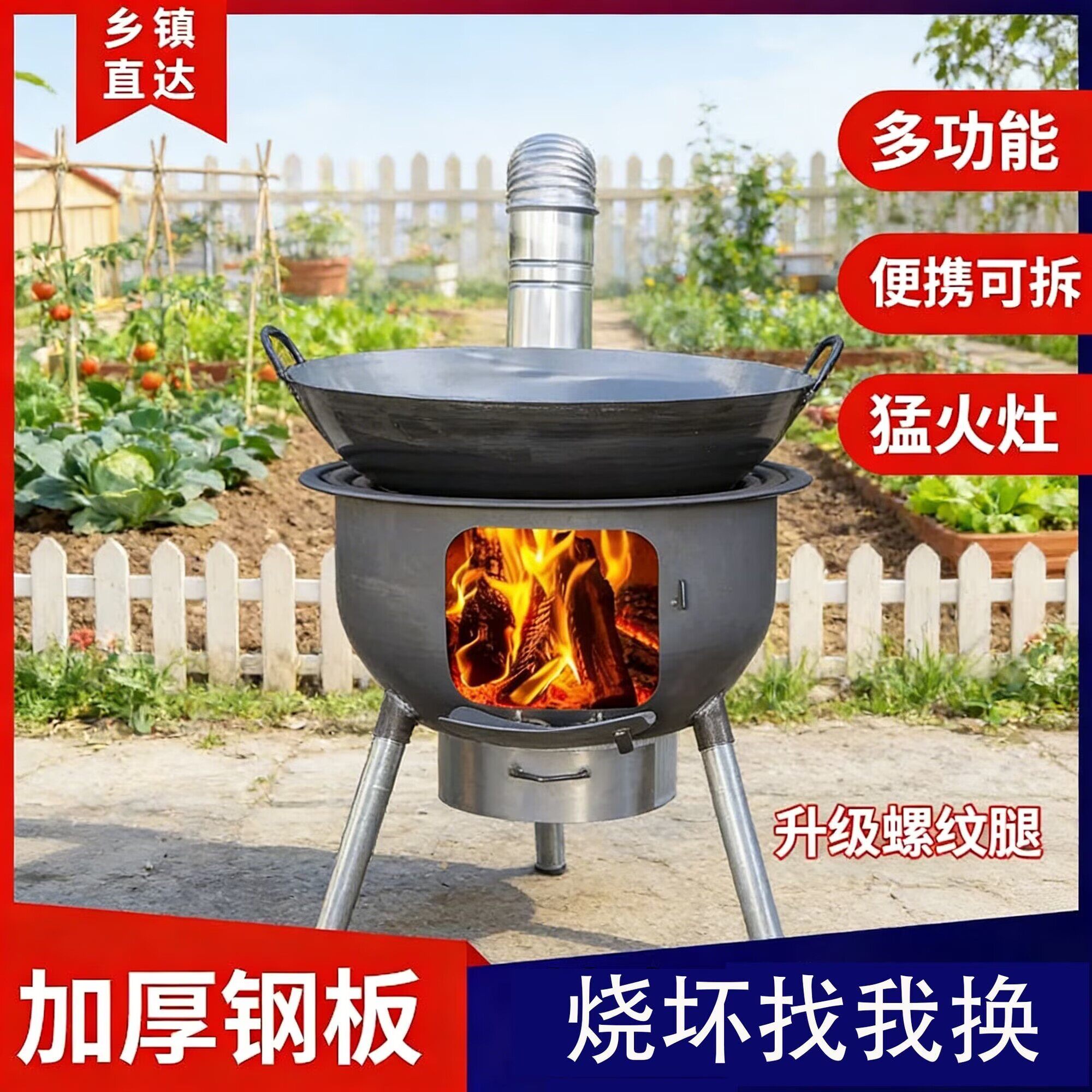 农村柴火炉2026新款柴火灶家用老式烧木柴户外便携铁锅灶台柴火炉