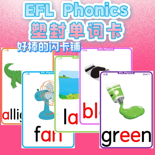 EFL Phonics自然拼读闪卡塑封英语启蒙教师教具英文少儿启蒙学习