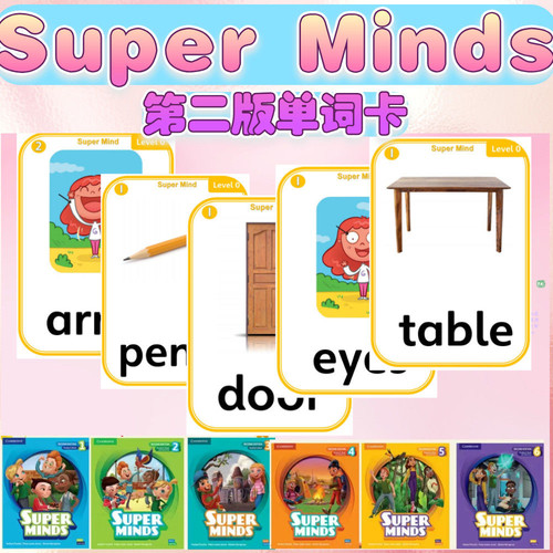 剑桥新思维Super minds第二版少儿英语单词卡片0123456级启蒙闪卡