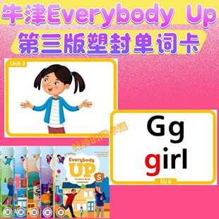牛津少儿英语第三版Everybody Up英语启蒙闪卡启蒙EU卡片塑封闪卡