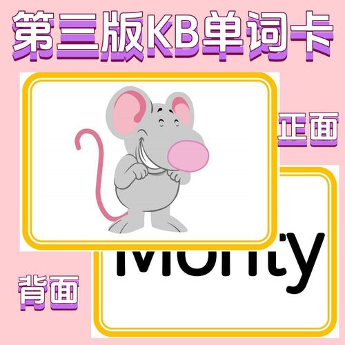 Kids Box第三版闪卡剑桥国际少儿英语教师教具塑封KB单词学习英语