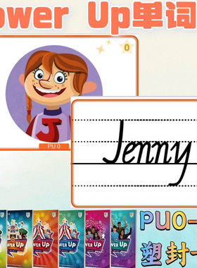 剑桥PowerUp少儿英语单词教学闪卡PU01234教师教具塑封学习卡