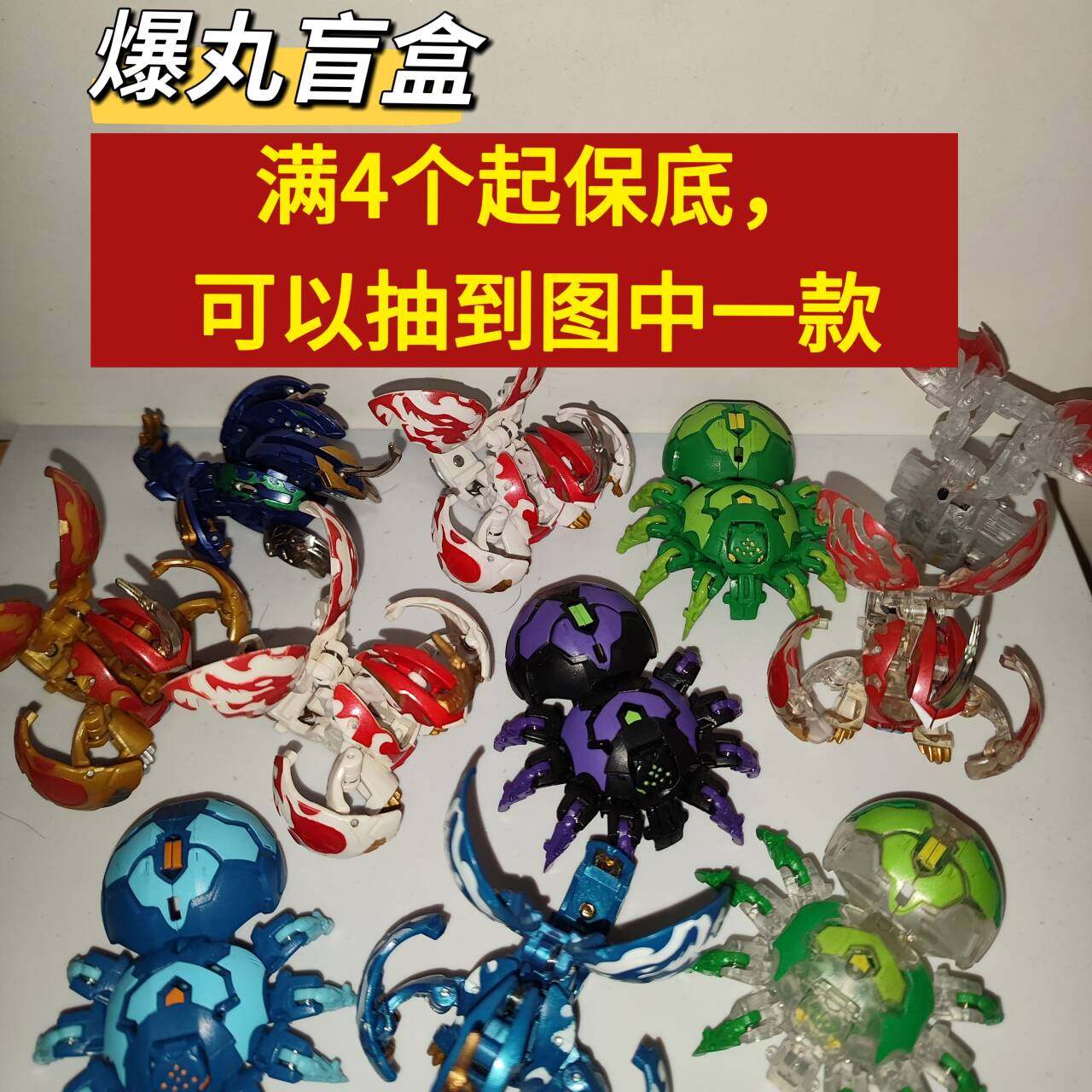 正版世嘉爆丸天升吼龙爆tech八爪蜘蛛小子玩具盲袋生独角巨龙盲盒