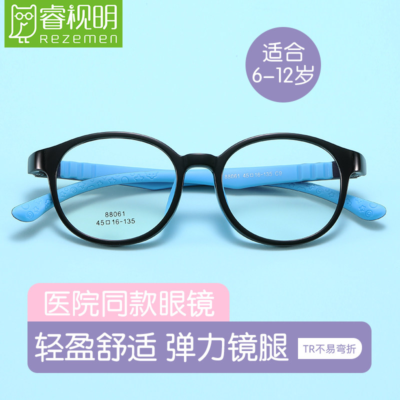 儿童眼镜架学生男可配近视超软超轻硅胶眼镜框散光弱视远视防控镜