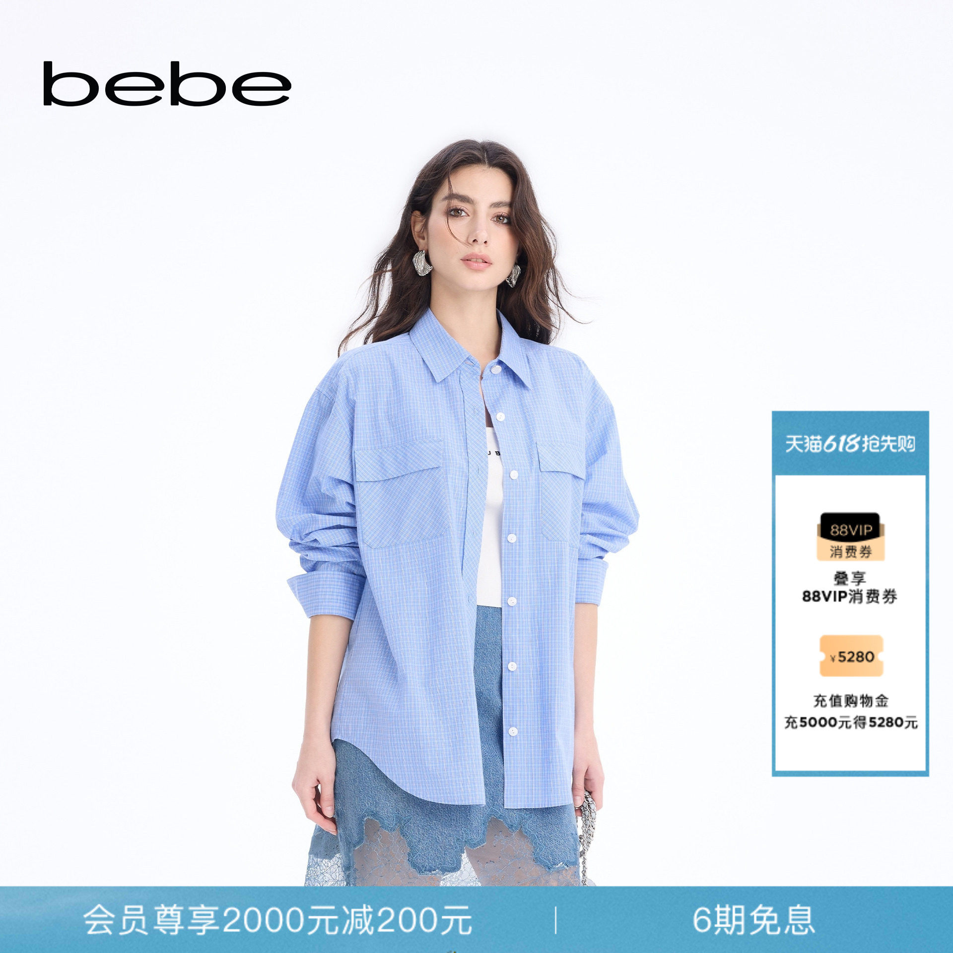 bebe2026春季新款女士含棉智性风蓝色格纹叠搭必备衬衫160106