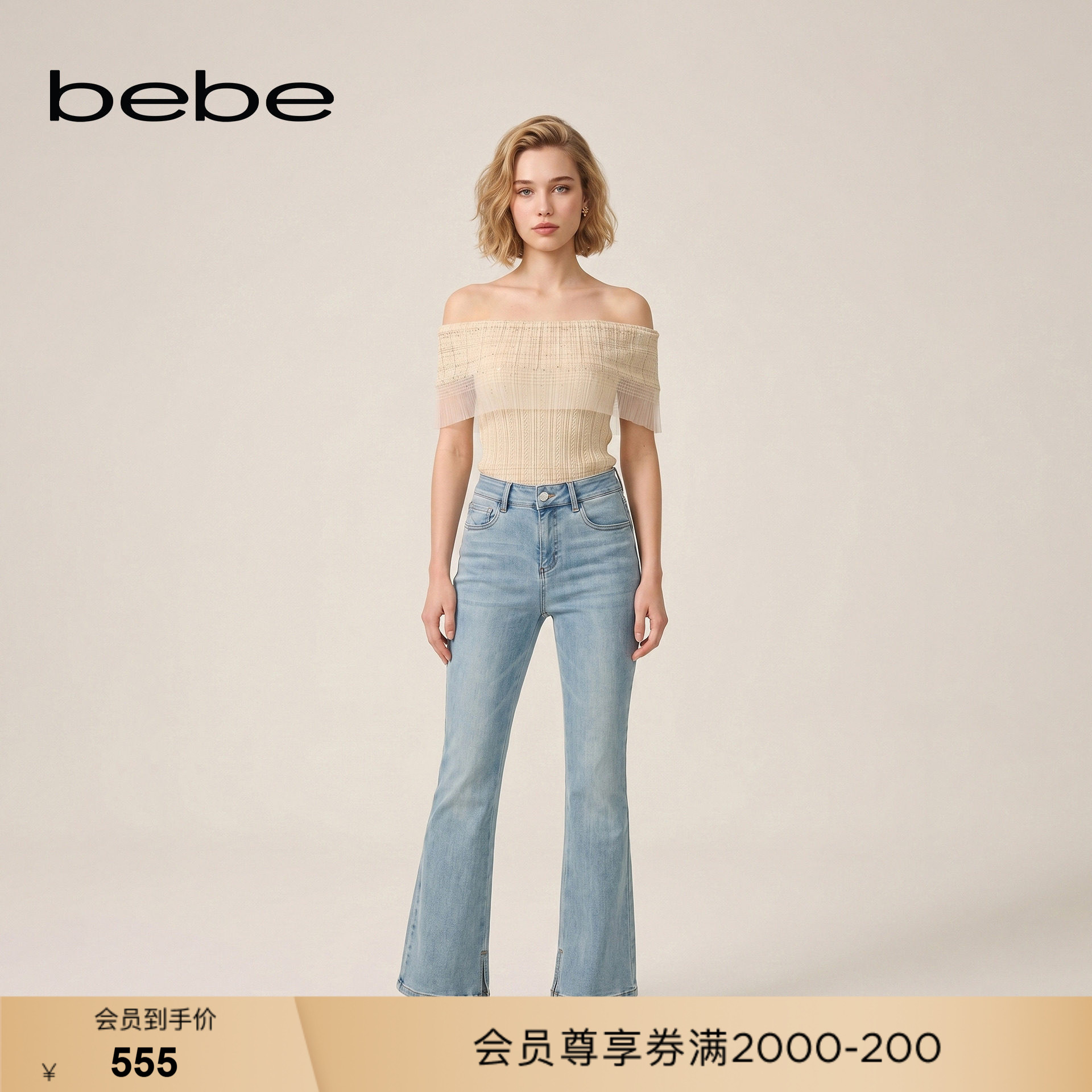 【博主同款】bebe2026夏季新款女士千金风含棉微喇牛仔裤211006图片