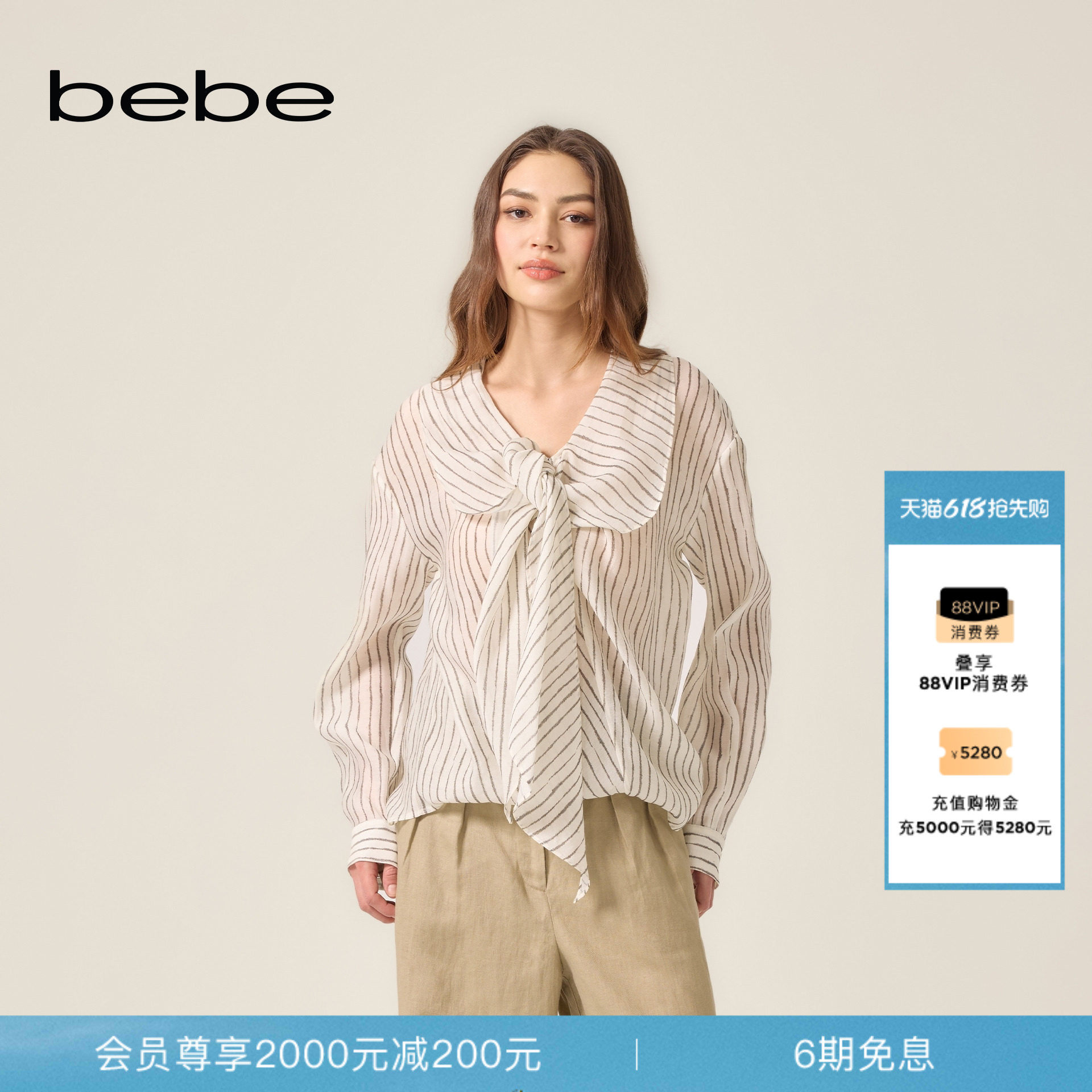 bebe2026夏季新款女士慵懒高智风含莱赛尔大翻领条纹衬衫260103