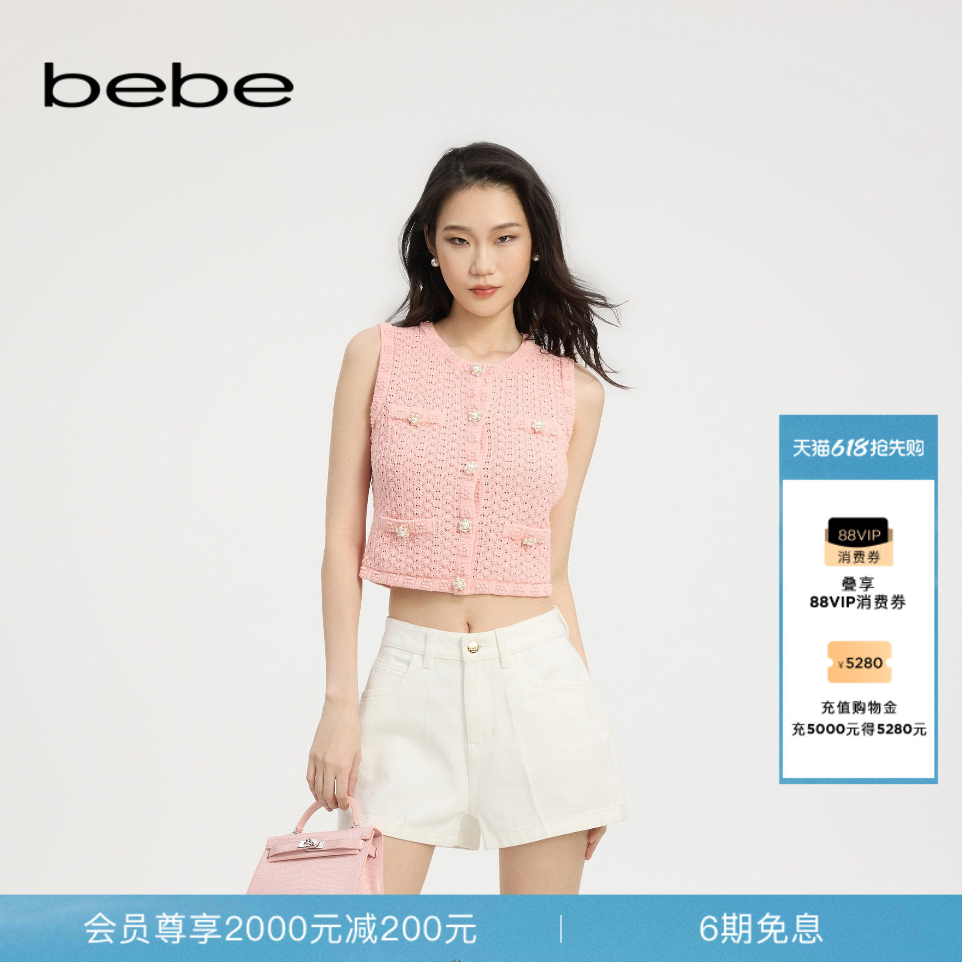 bebe春夏女士甜美千金风含棉花朵镂空圆领针织背心马甲上衣230303