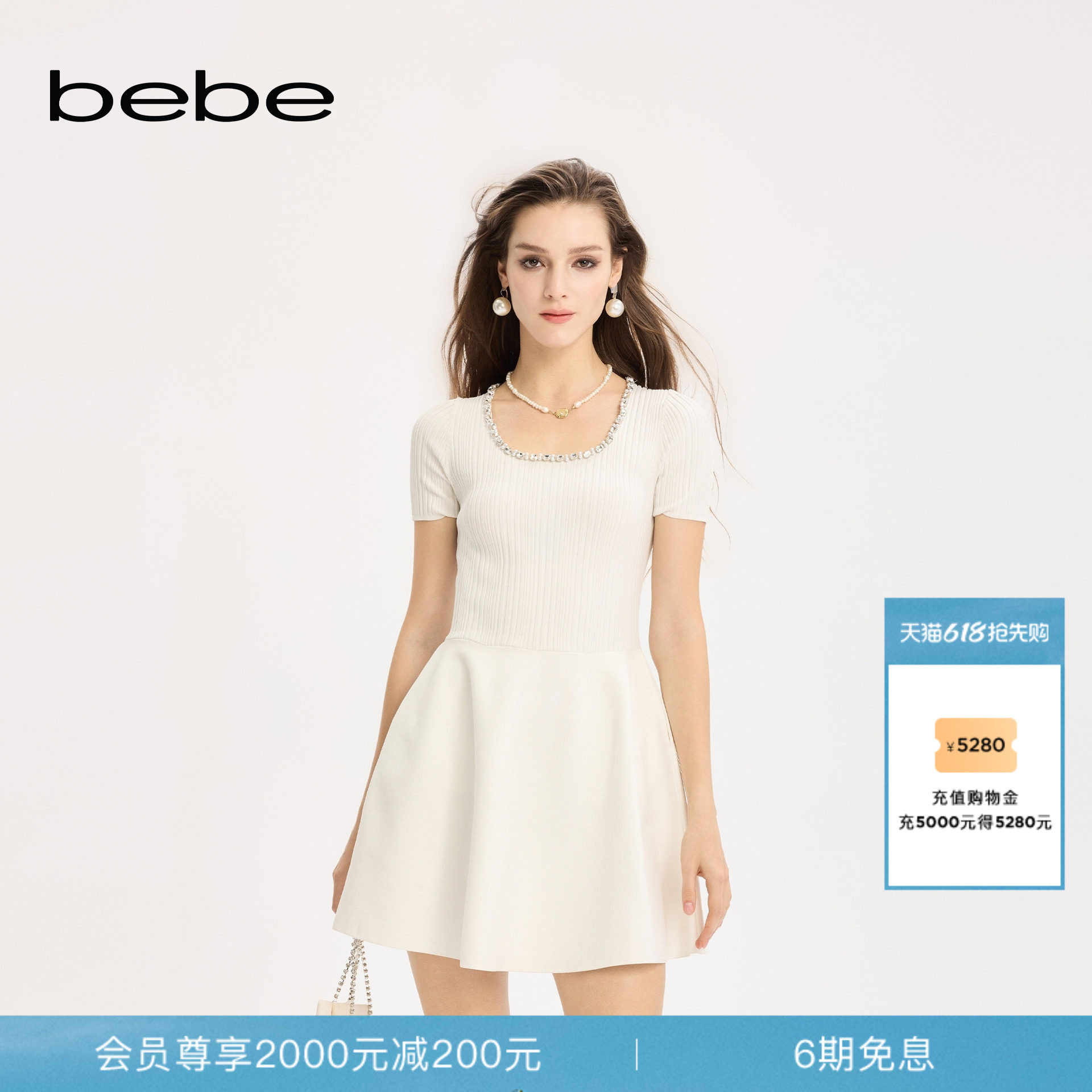 【博主同款】bebe春夏女士小香风优雅纯色显瘦针织连衣裙230915