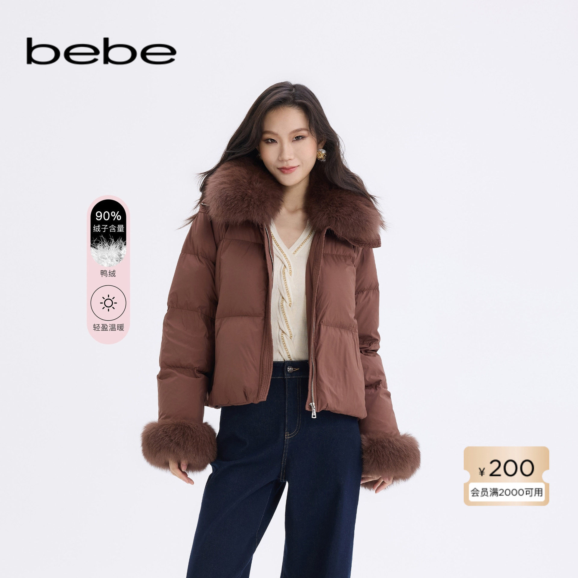 bebe2025秋冬新款气质风美拉德狐狸毛条短款羽绒服外套403308